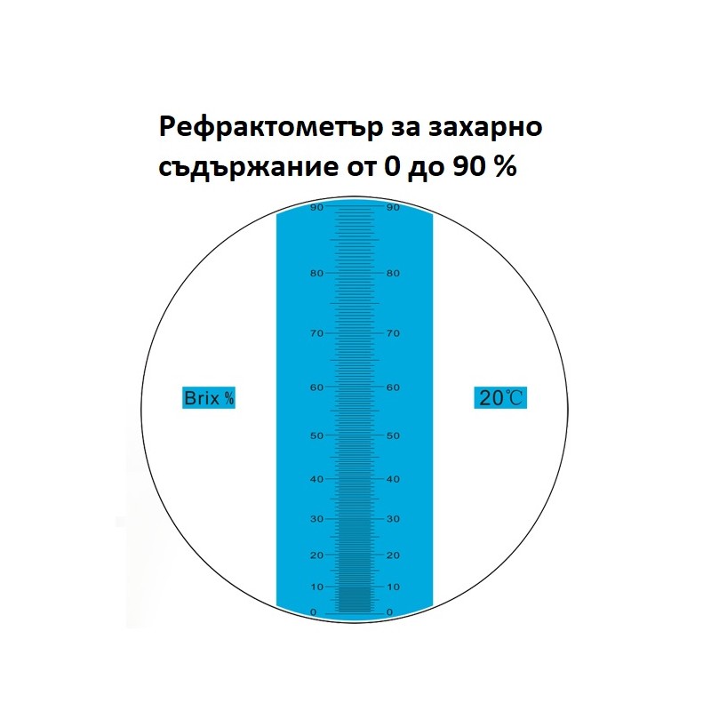 Рефрактометър за захар 0-90%, За джибри, Сладка, Сиропи и др.