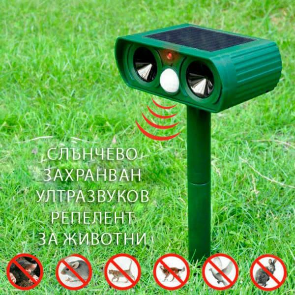 Соларен ултразвуков уред против кучета котки гризачи птици диви животни | SONICFIELD