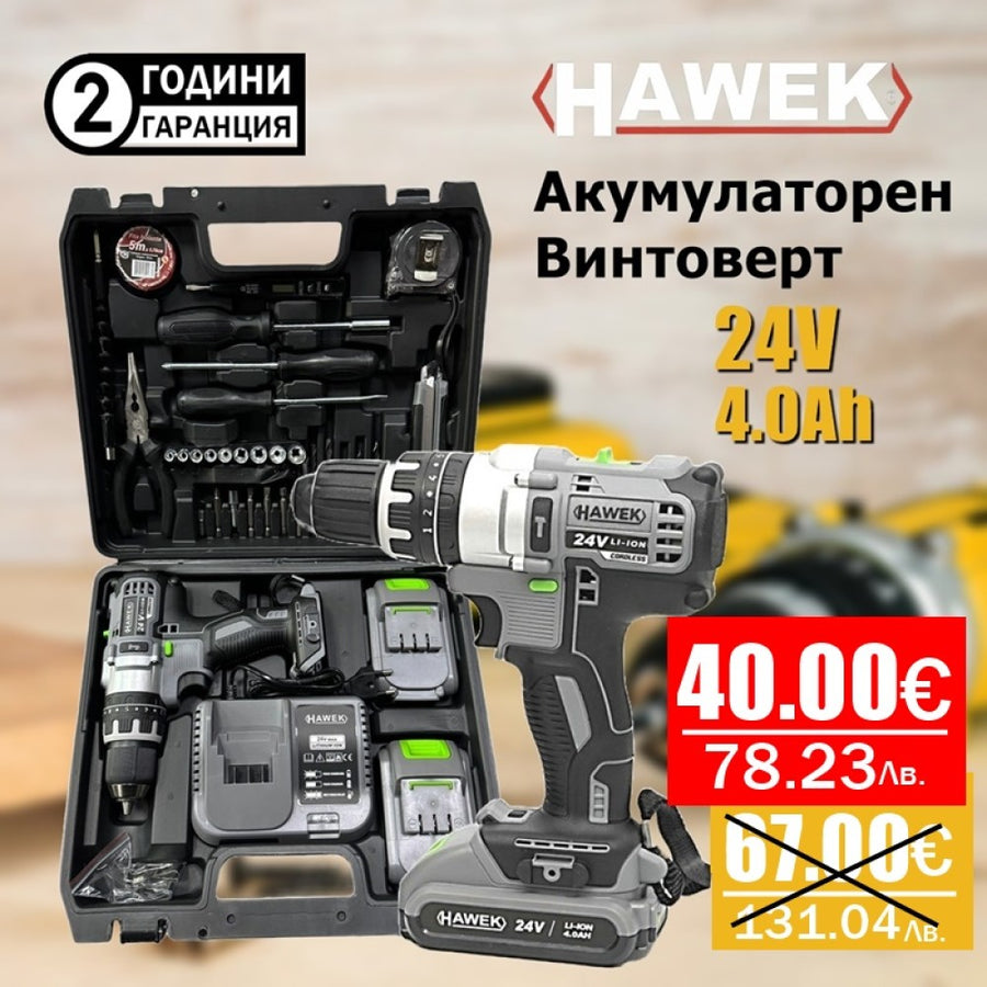 Акумулаторен ударен винтоверт 24V 4.0Ah с инструменти HAWEK
