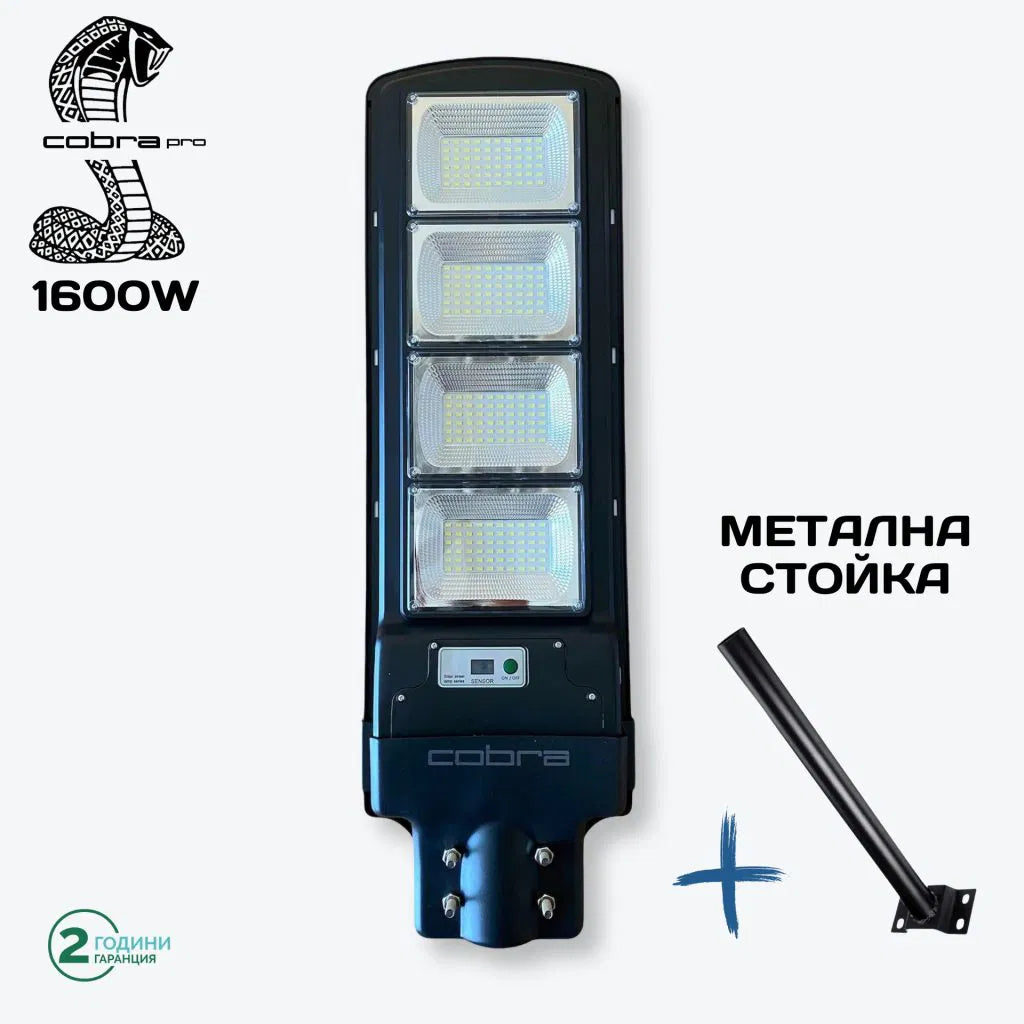 Соларна лампа Cobra Pro - улична