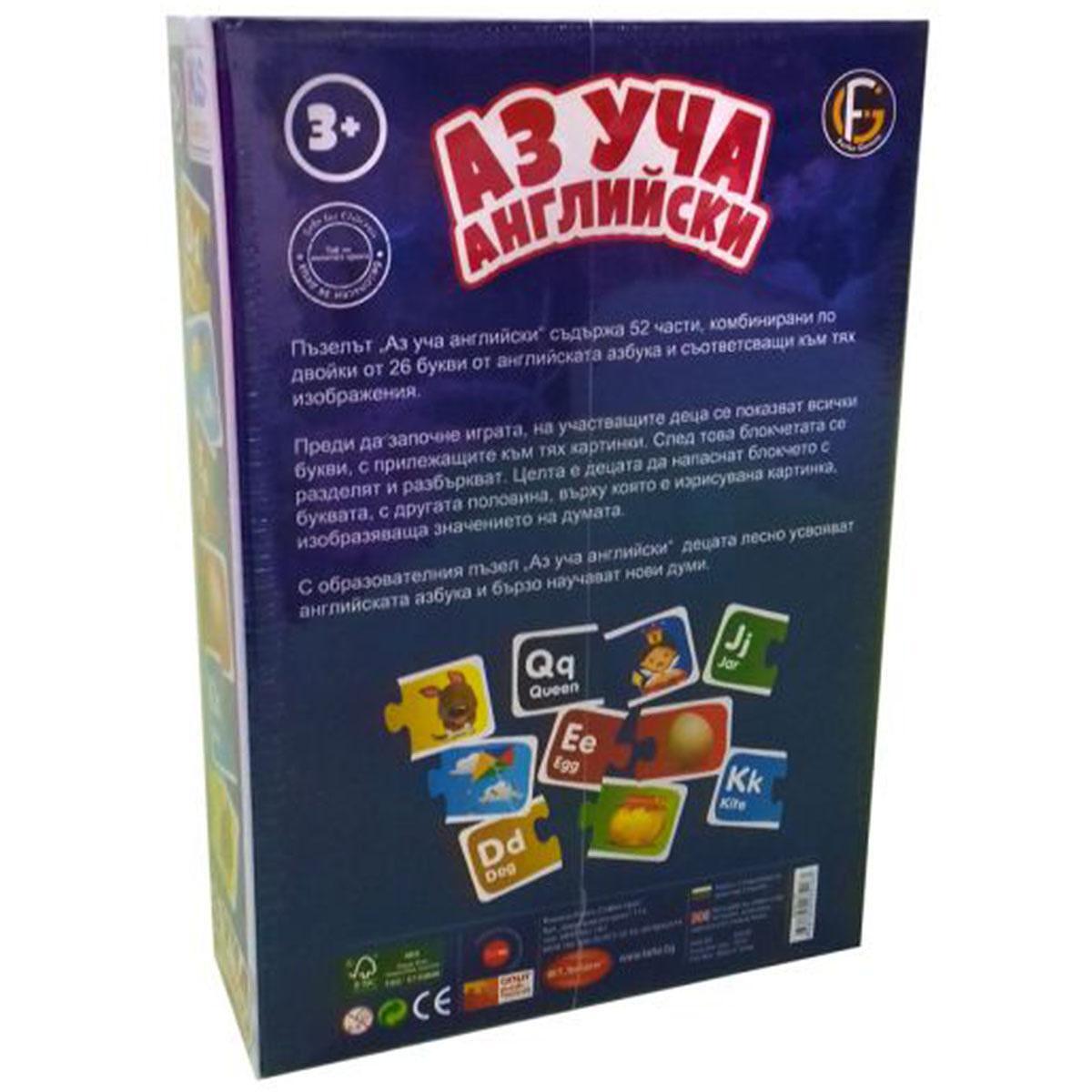 Образователна игра KS Games - Аз уча английски