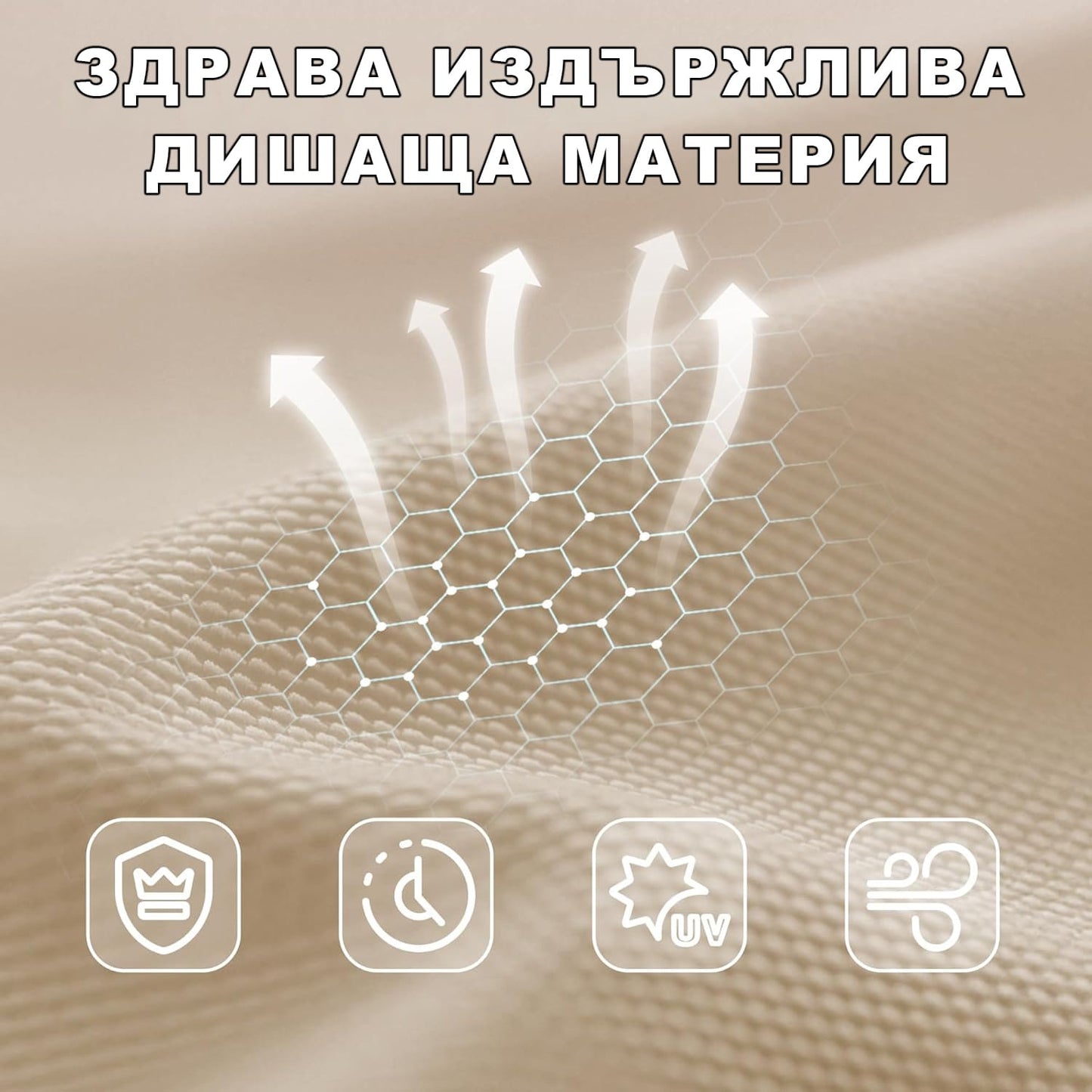 Двоен чадър MAXIMO 450 х 265 см, бежов