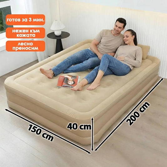 Надуваемо легло с вградена помпа 200х150х40