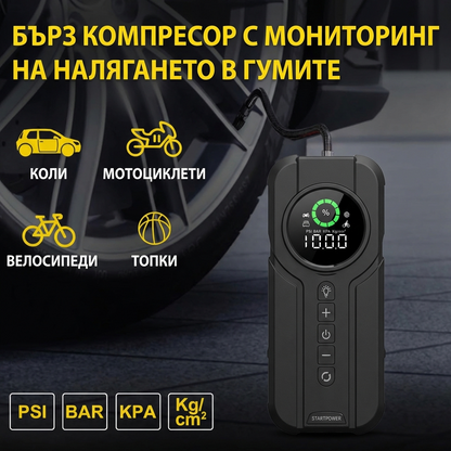 Стартер за автомобил с компресор 4в1