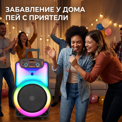 Караоке тонколона с Bluetooth и цветомузика BT-1218 12'' и два безжични микрофона