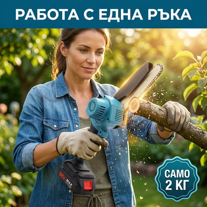 Акумулаторен трион за клони 15см шина и 2 вериги