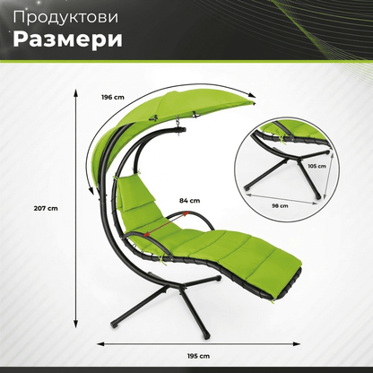 Висящ стол - шезлонг, зелен