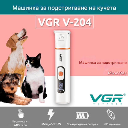 VGR V-204 Безжична машинка за подстригване на домашни любимци, БЯЛА
