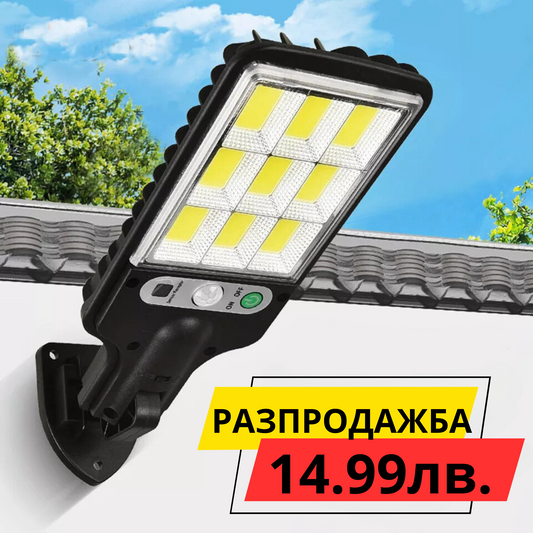 Соларна лампа 1200W - COB