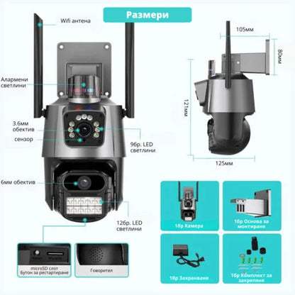 Външна Охранителна WiFi камера с двоен обектив и 8x Zoom - 3x 3MP