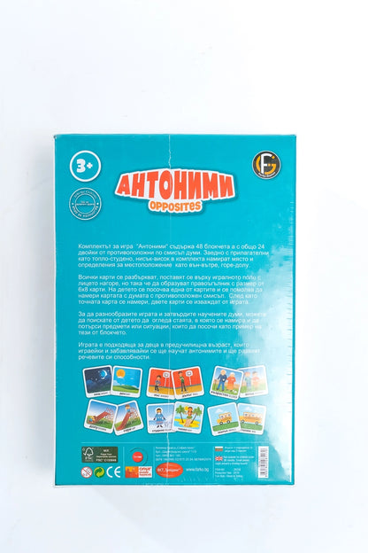 Образователна Игра Антоними, логическа игра, забавна игра, настолна игра, развиваща игра