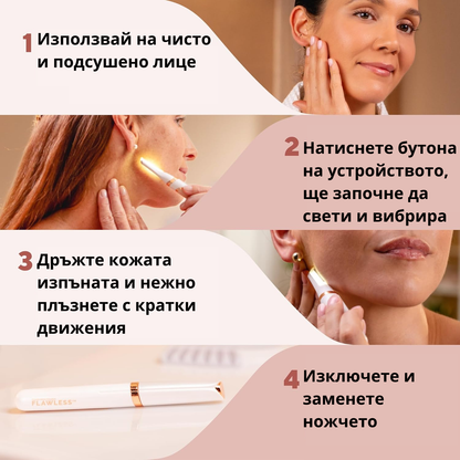 Dermaplane GLO™ - Уред за дермапланинг за лице и вежди