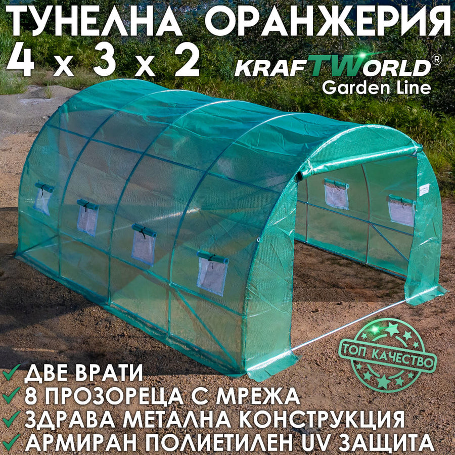 Оранжерия KraftWorld 4×3×2м – Парник с усилена конструкция и 8 прозореца, армирано UV покритие