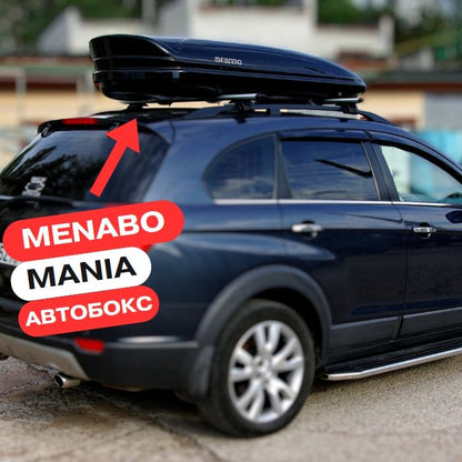 Автобокс Menabo Mania 320L черен металик