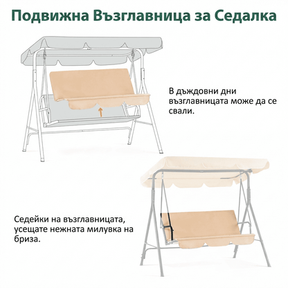 Градинска люлка DUNERO, триместна със сенник - бежова