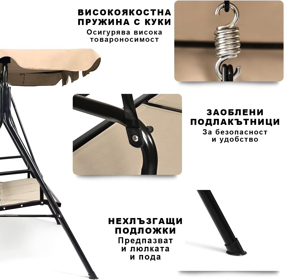 Градинска люлка BAHAMA до 300 кг, триместна със сенник - бежова