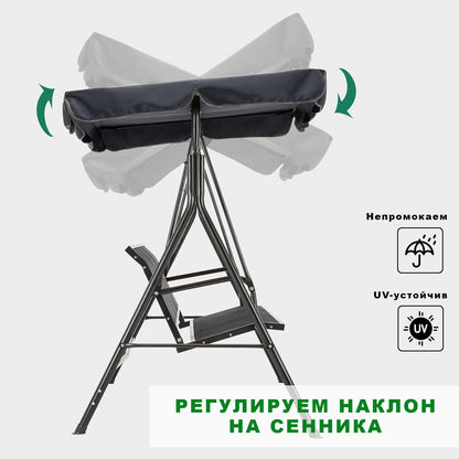 Градинска люлка VALERY до 300 кг, триместна със сенник - черна