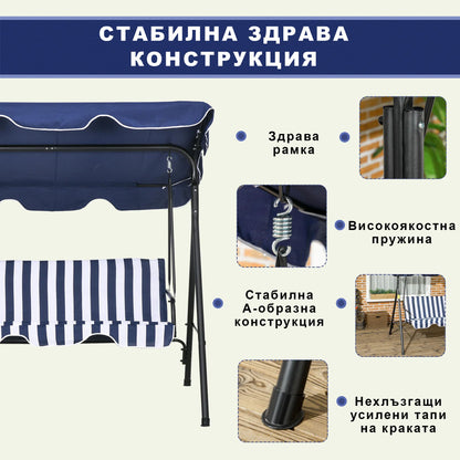 Градинска люлка STRIPO, триместна със сенник - тъмносиньо райе