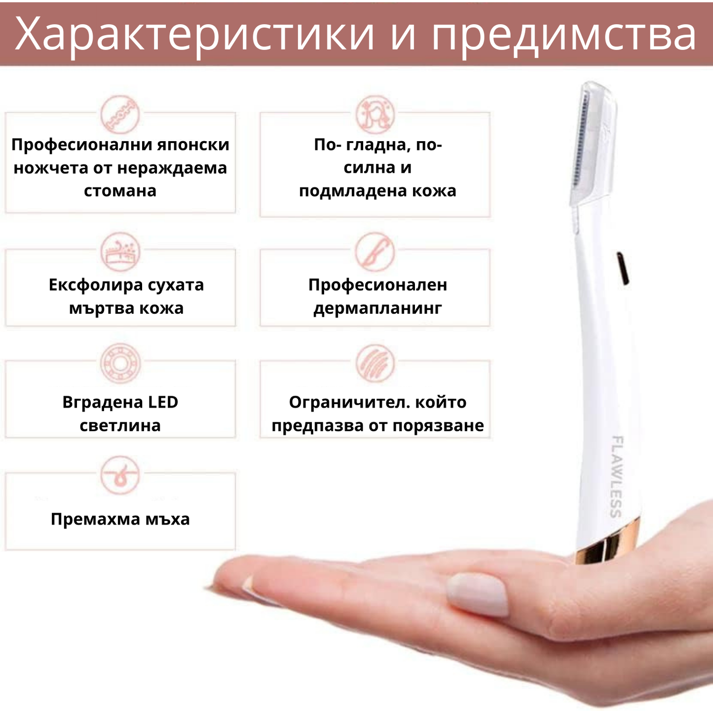 Dermaplane GLO™ - Уред за дермапланинг за лице и вежди