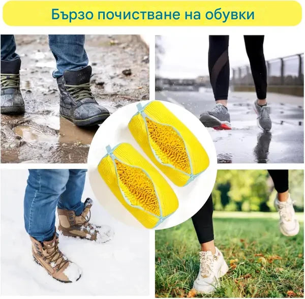 Торбичка за пране на обувки