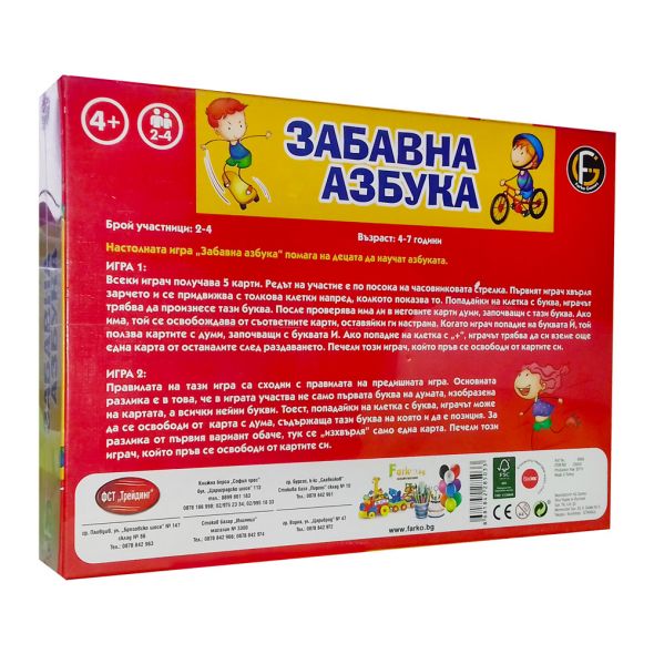 Образователна Игра KS Games  - Забавна азбука