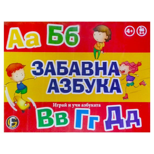 Образователна Игра KS Games  - Забавна азбука