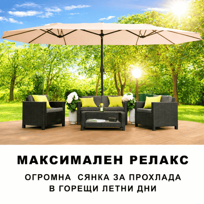 Двоен чадър MAXIMO 450 х 265 см, бежов