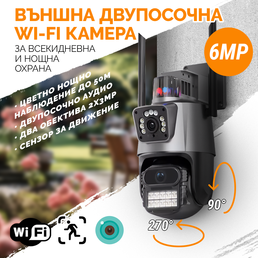 Външна WiFi камера с два обектива 2x 3MP с изкуствен интелект