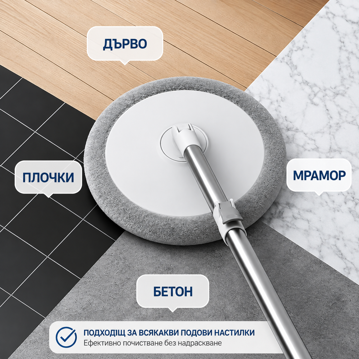 Въртящ се моп с центрофуга и кофа за лесно почистване