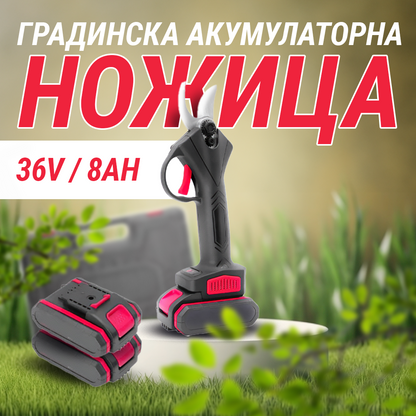 Градинска акумулаторна ножица 36v/8Ah