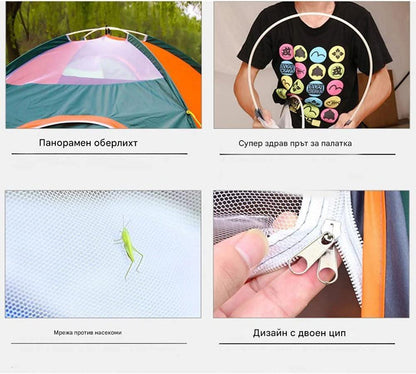 Къмпинг Pop up Палатка 2х2