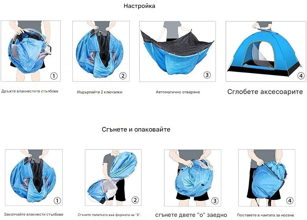 Къмпинг Pop up Палатка 2х2