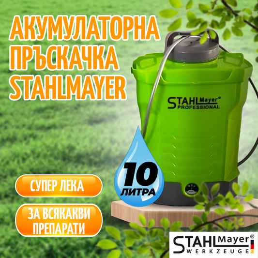 Акумулаторна пръскачка StahlMayer 10л