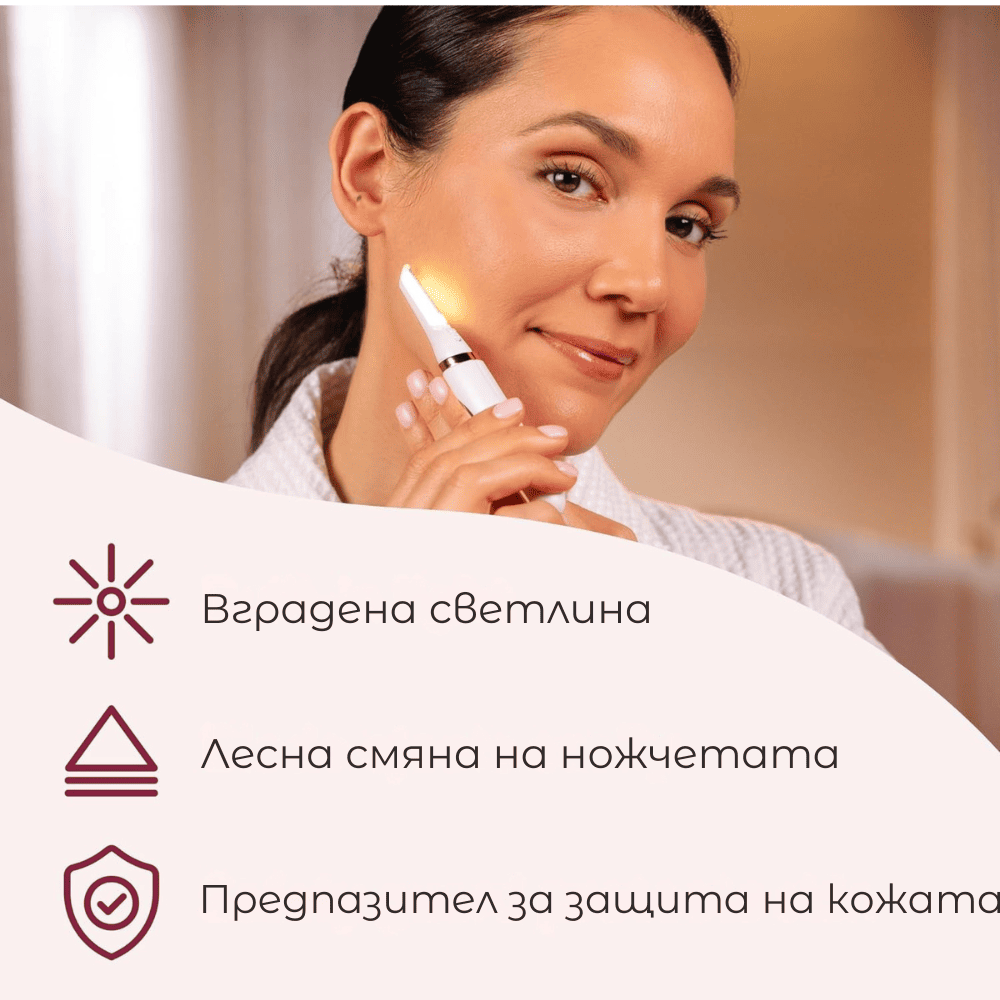 Dermaplane GLO™ - Уред за дермапланинг за лице и вежди