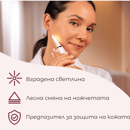 Dermaplane GLO™ - Уред за дермапланинг за лице и вежди