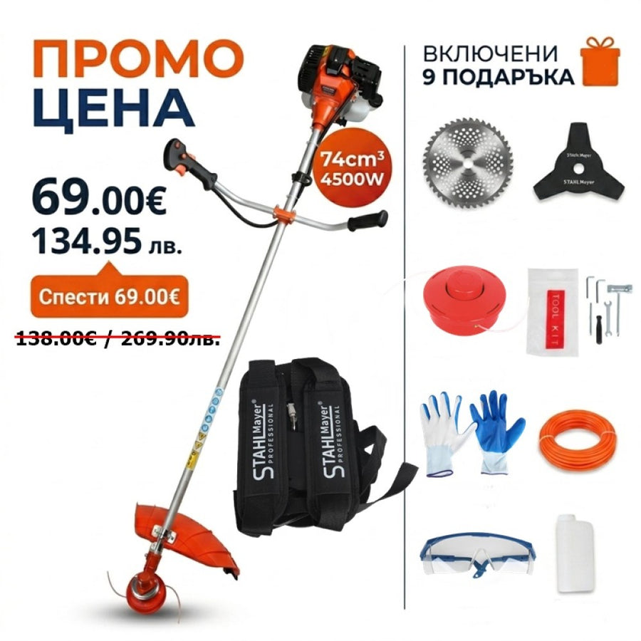 Бензинов тример за трева 74cc StahlMayer