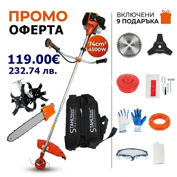 Комплект бензинов тример за трева StahlMayer 74cc + приставка фреза + накрайник верижна кастрачка