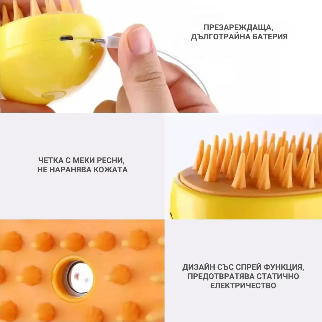 Pet brush-четка за домашни любимци-функция миене