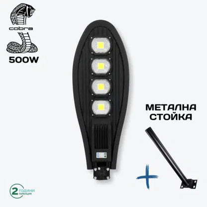 Соларна лампа Cobra - улична - 500W