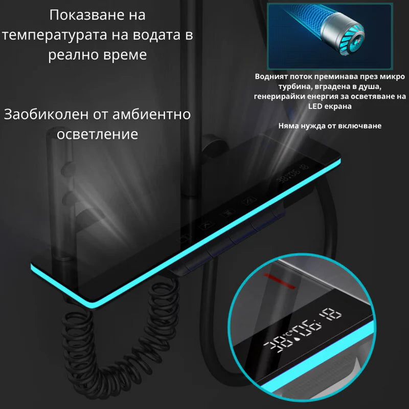 Интелигентна душ колона, управление на пиано, 4 режима на пръскане, въртене на 360°, технология за въздушно пръскане