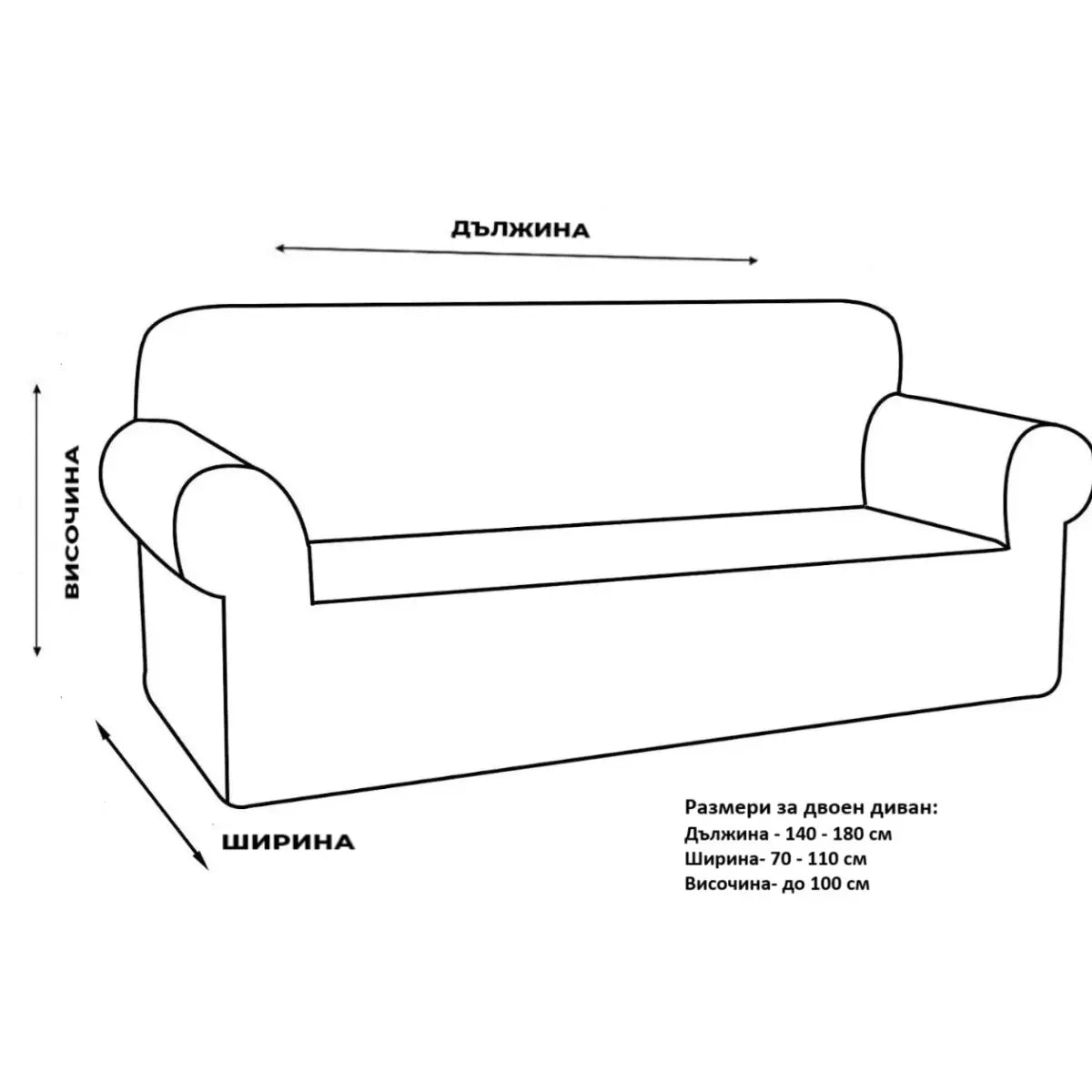 Еластичен калъф за диван - Сив