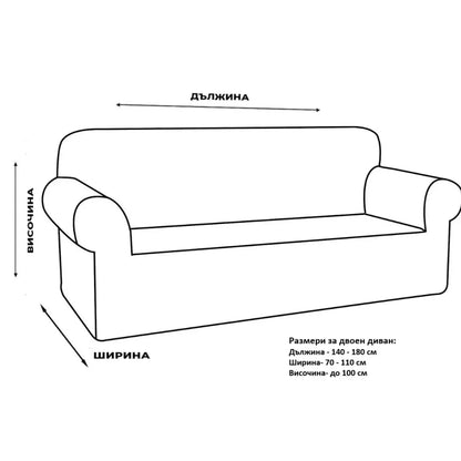 Еластичен калъф за диван - Сив
