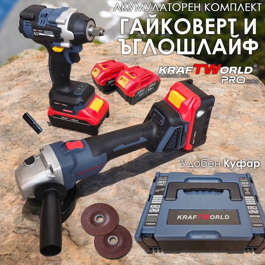 Комплект Гайковерт и Ъглошлайф KraftWorld 21V 4Ah с две батерии и куфар