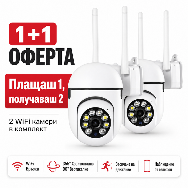 2 броя Компактна WIFI камера за видеонаблюдение A10 5MP