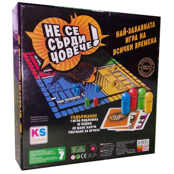 Популярна Игра KS Games  - Не се сърди, човече