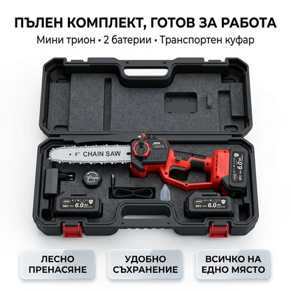Мощен акумулаторен мини трион JMK 8″ – автоматично смазване, 2 батерии и здрав куфар