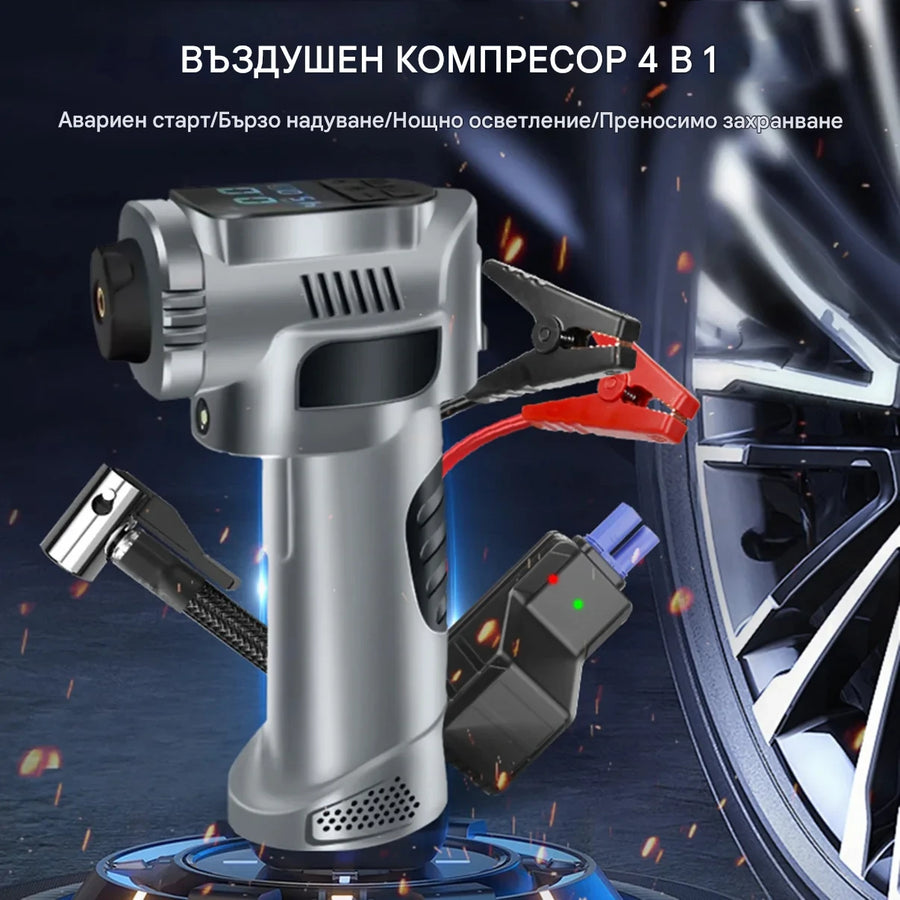 Преносим въздушен компресор jump starter, 8000mAh