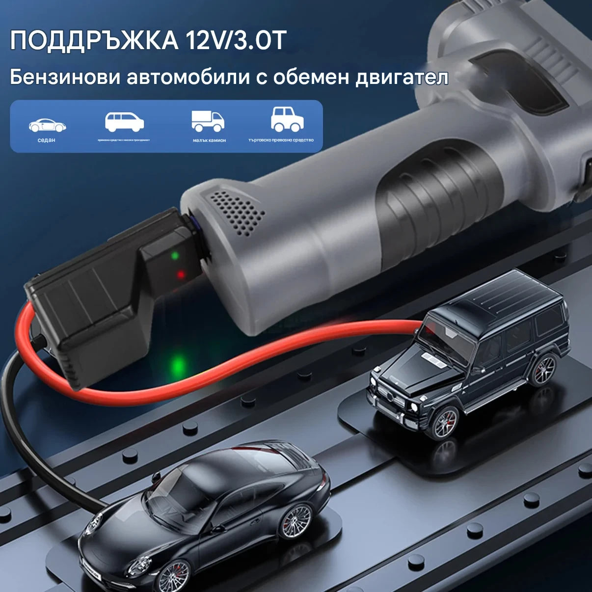 Преносим въздушен компресор jump starter, 8000mAh