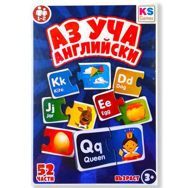 Образователна игра KS Games - Аз уча английски
