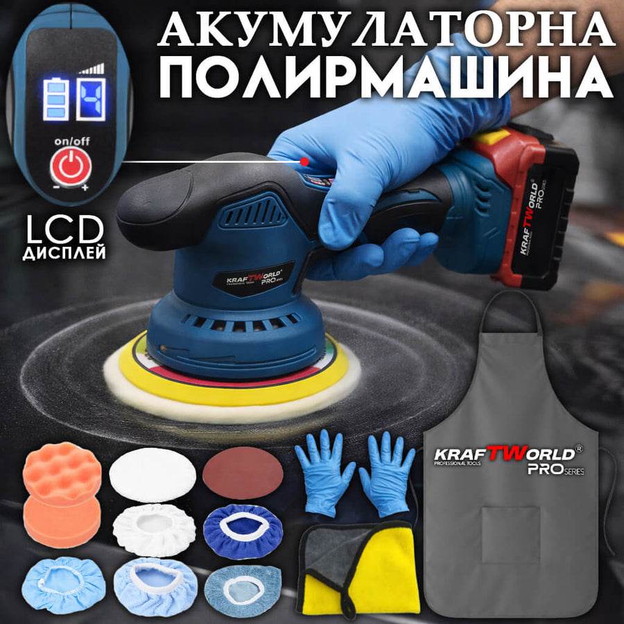 Акумулаторна ексцентрична полирмашина Ø150 мм KraftWorld 21V с 2 батерии и аксесоари
